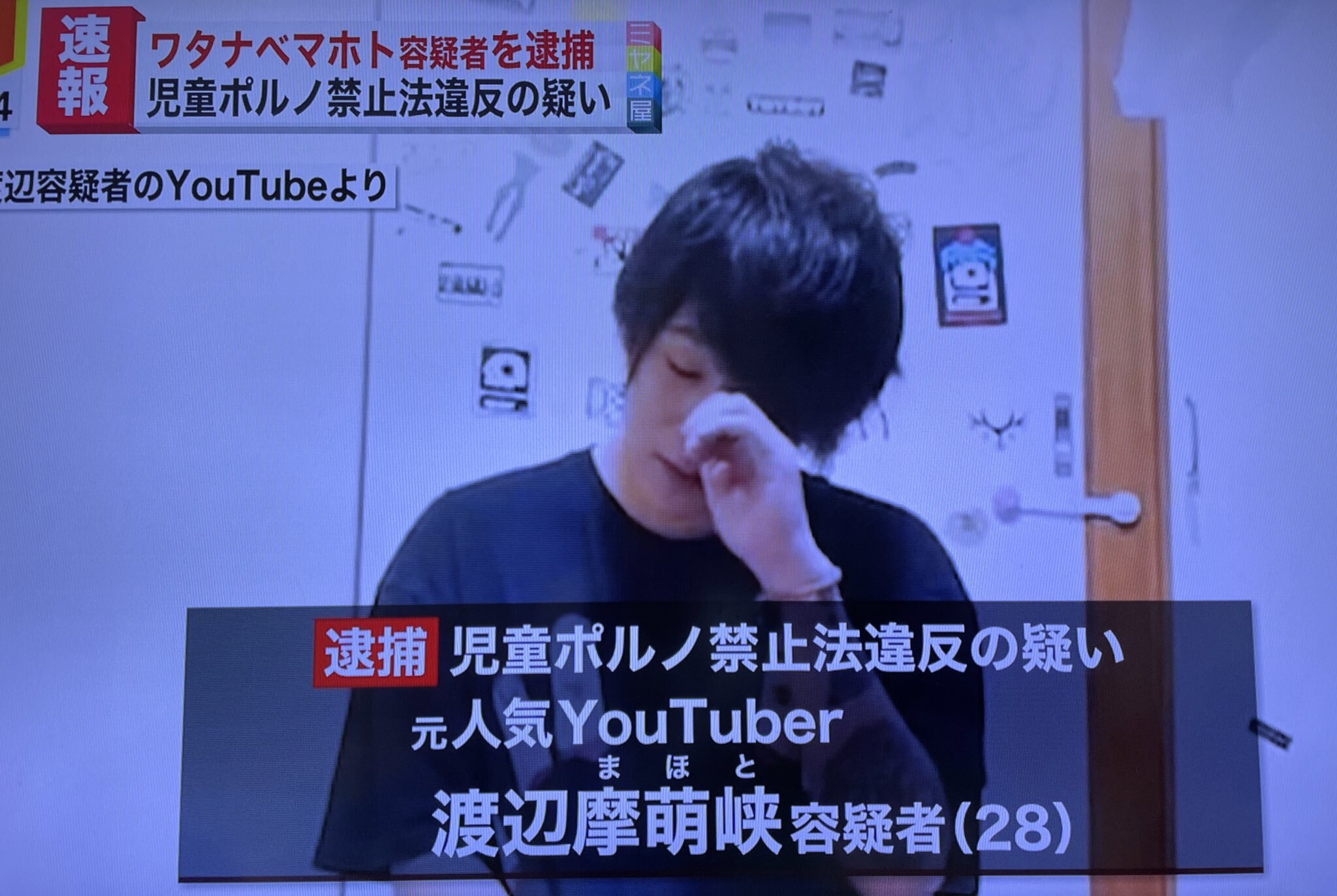 元YouTuberの…