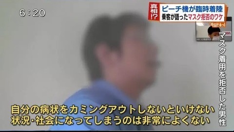 ピーチ機を臨時着陸さ…