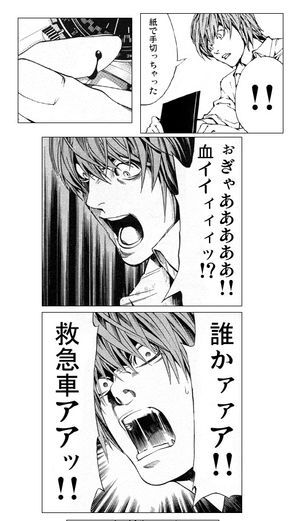 『DEATH NOT…