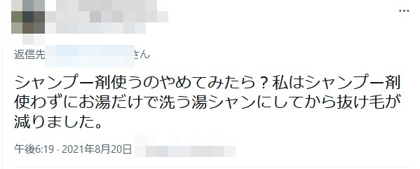 湯シャンって何?頭皮…