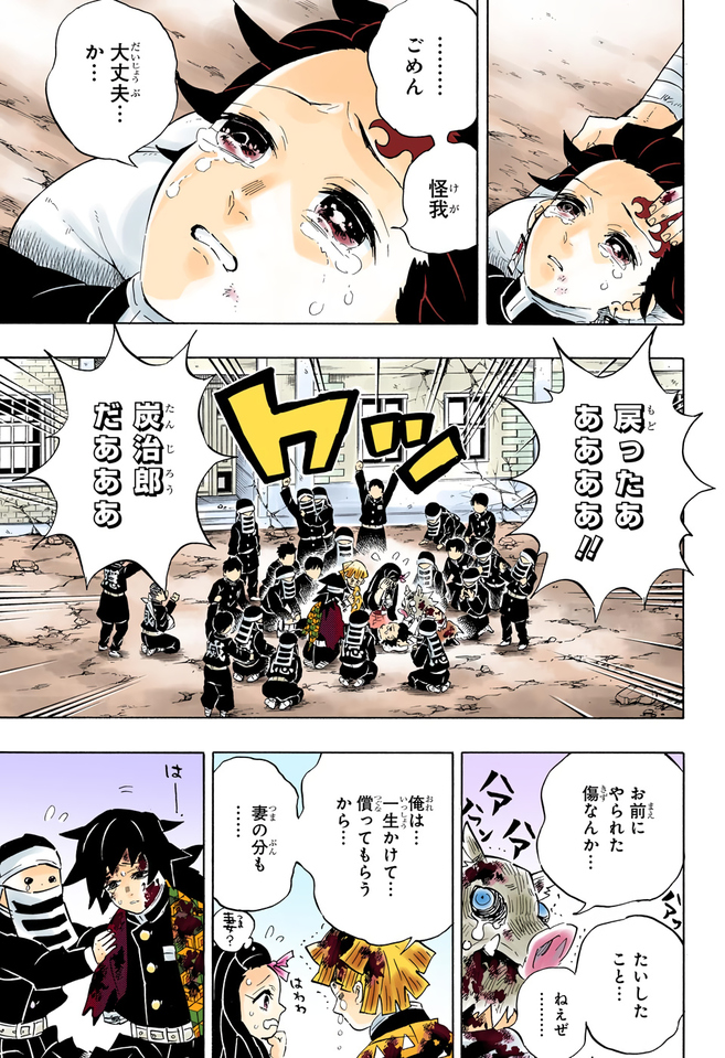 鬼滅の刃で検証するジ…