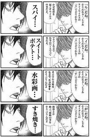 『DEATH NOT…