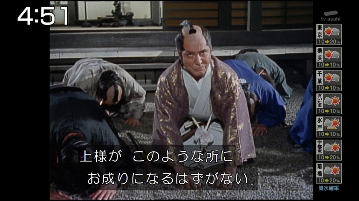 松平健主演『暴れん坊…