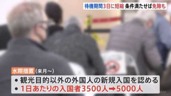 新型コロナウイルスへ…