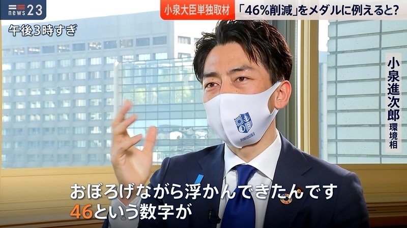 小泉進次郎環境相、ま…