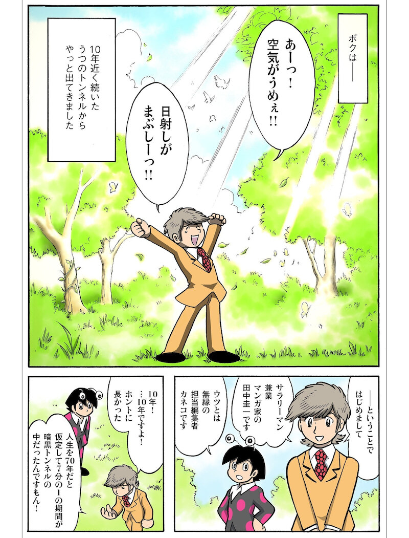 三鷹の森の女子会　名…