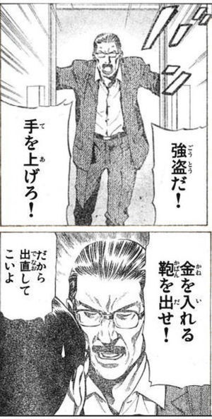 『DEATH NOT…