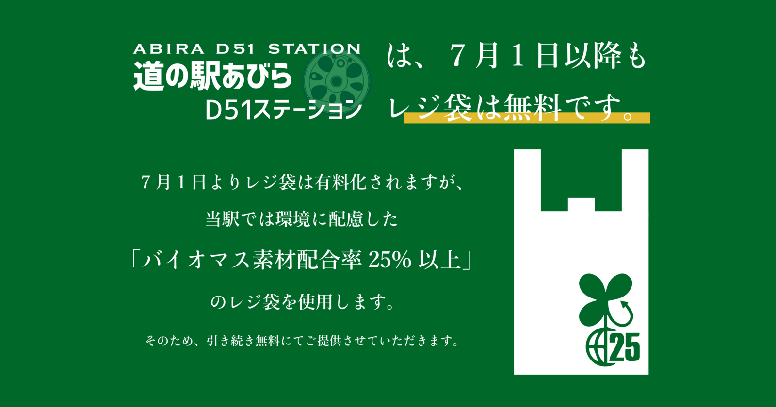 小泉進次郎の レジ袋…