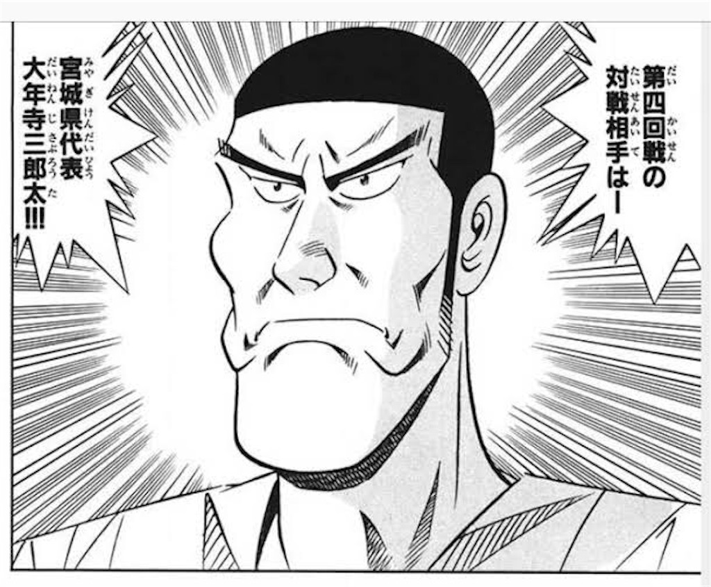 『将太の寿司』の登場…