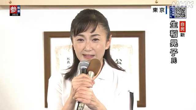 自民党・生稲晃子参議…