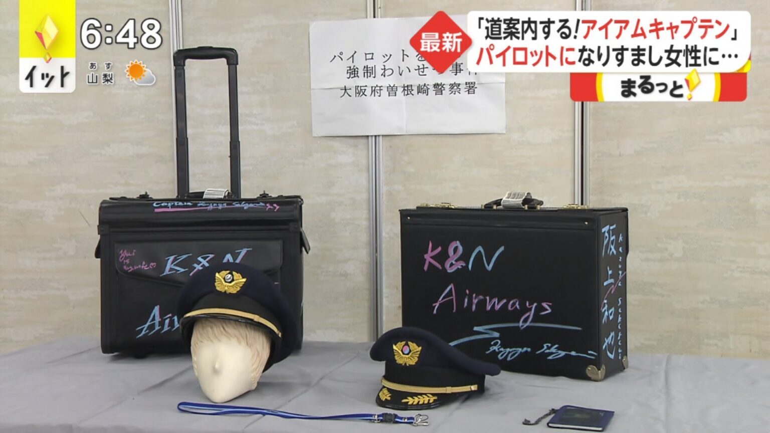 関西空港で航空会社の…