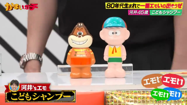 一番エモいの出そうぜ…