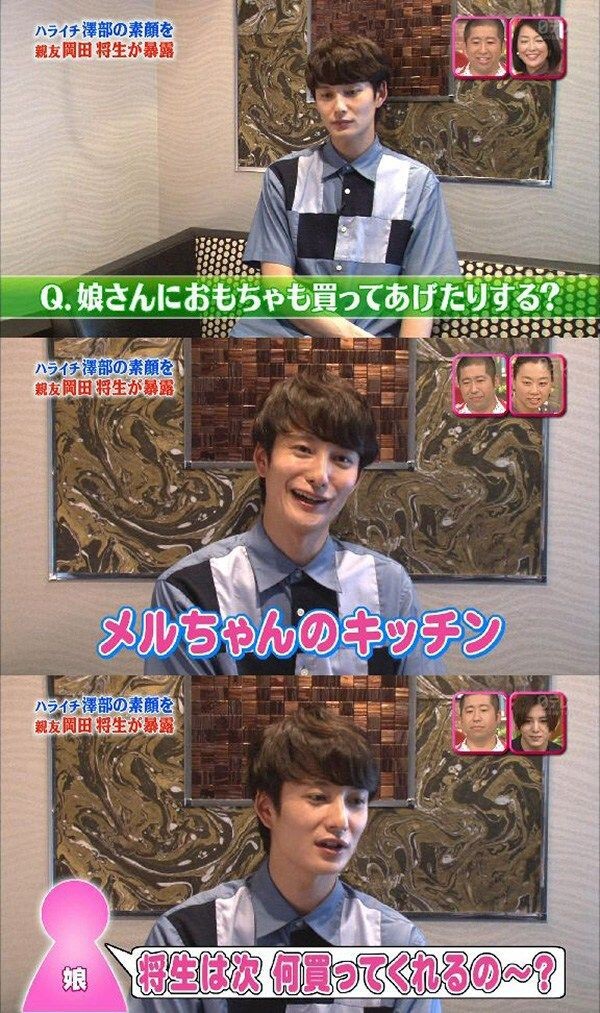 岡田将生のロリコン疑…