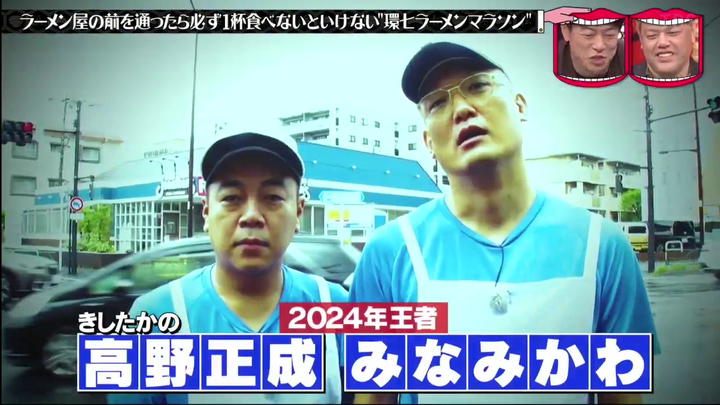 国道ラーメンマラソン