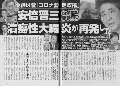 安倍晋三首相の辞任理…