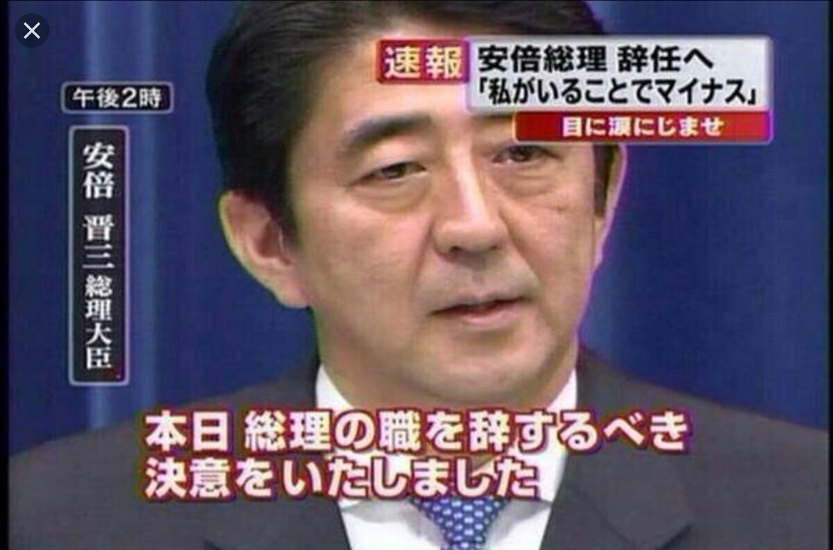 安倍晋三首相の辞任理…