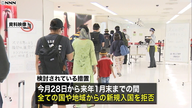 日本政府、1月末まで…