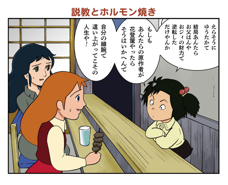 三鷹の森の女子会　名…