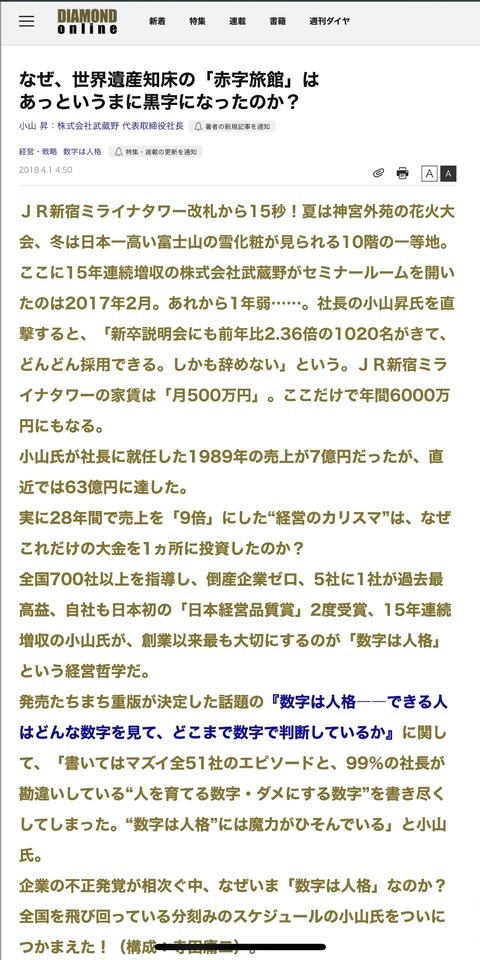 知床観光船遭難事故の…