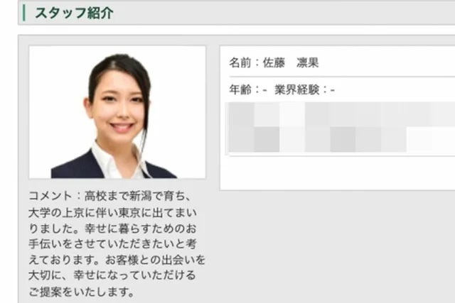 持続化給付金2億円詐…