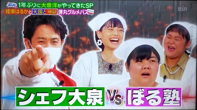 TBS『ぴったんこカ…