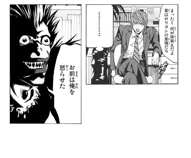 『DEATH NOT…