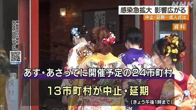 沖縄の成人式が相変わ…