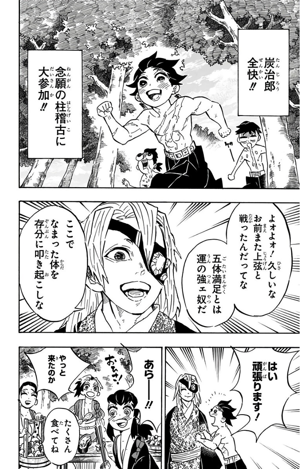 鬼滅の刃で検証するジ…