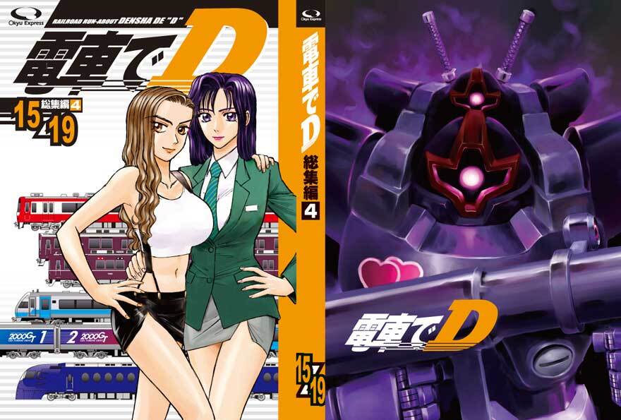 頭文字Dのパロディ同…