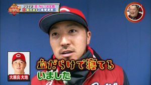 広島東洋カープ・大瀬…