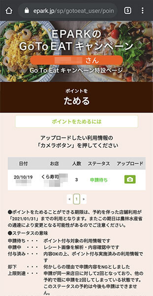 無添くら寿司が“無限…