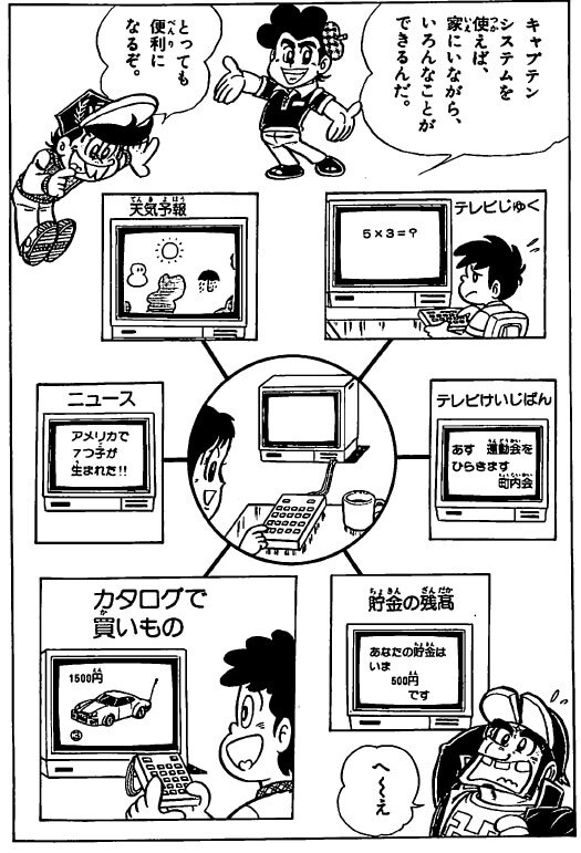 マイコンBASICマ…