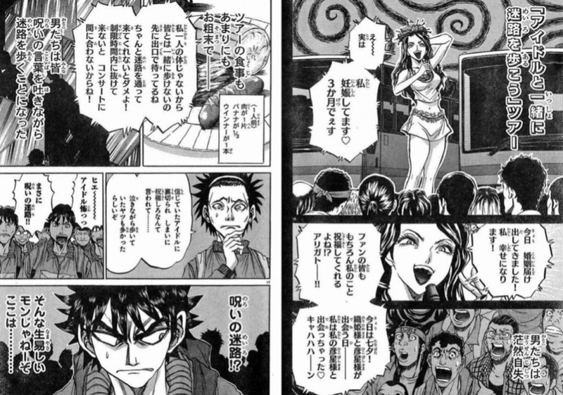 伝説の飯田圭織バスツ…