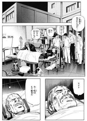 『DEATH NOT…