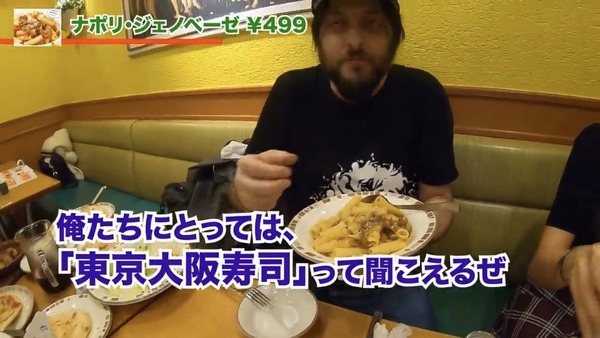 サイゼリヤで本場のイ…