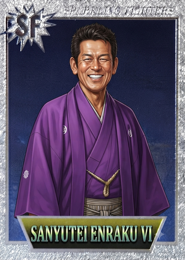 三遊亭圓楽（６代目）