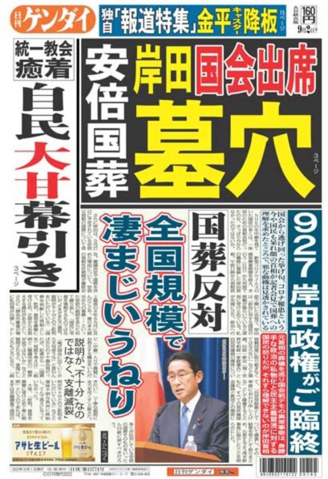 岸田文雄総理が今更な…