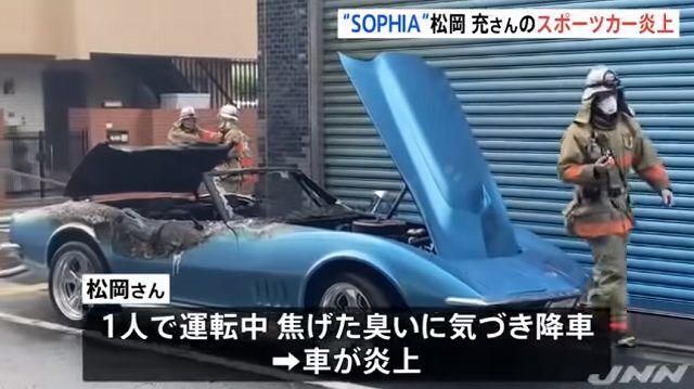 SOPHIA松岡充の…