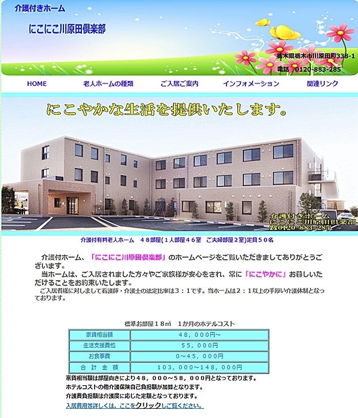 栃木県警に「レクサス…