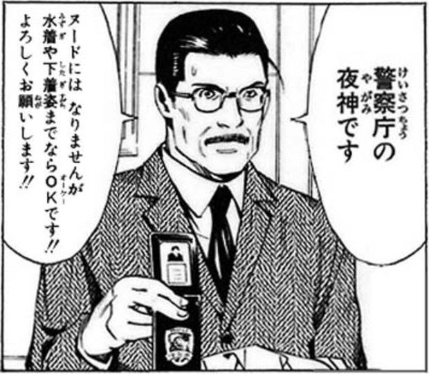『DEATH NOT…