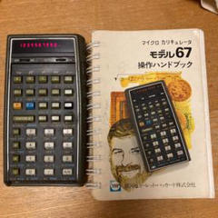 任天堂元社長・故岩田…