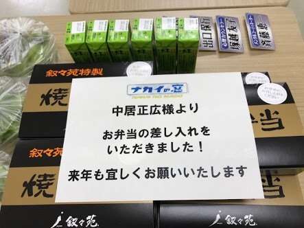 芸能人の差し入れ全集