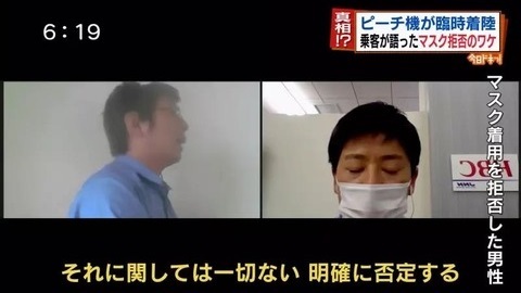 ピーチ機を臨時着陸さ…