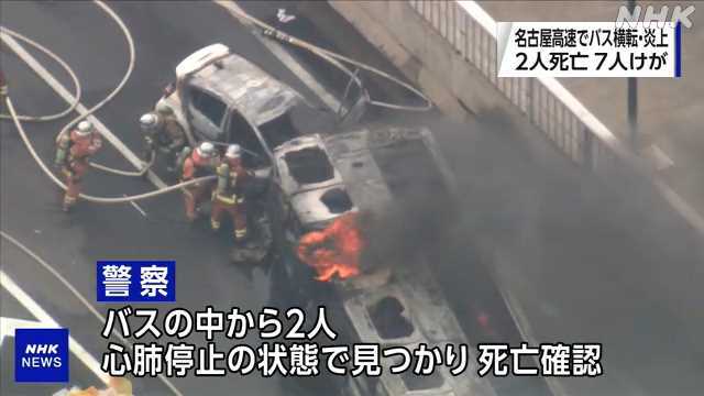 名古屋高速で県営名古…