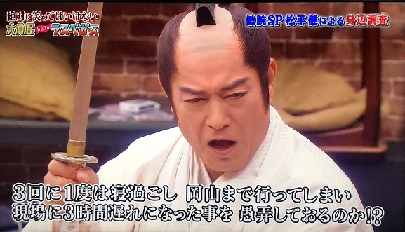 “暴れん坊将軍”松平…