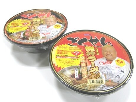 ごくせんのデブ俳優・…