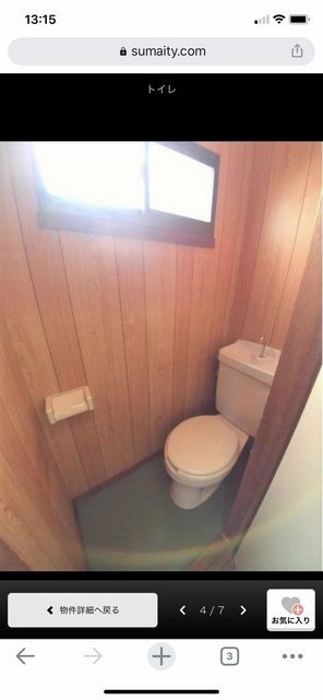 新宿の25億円の土地…