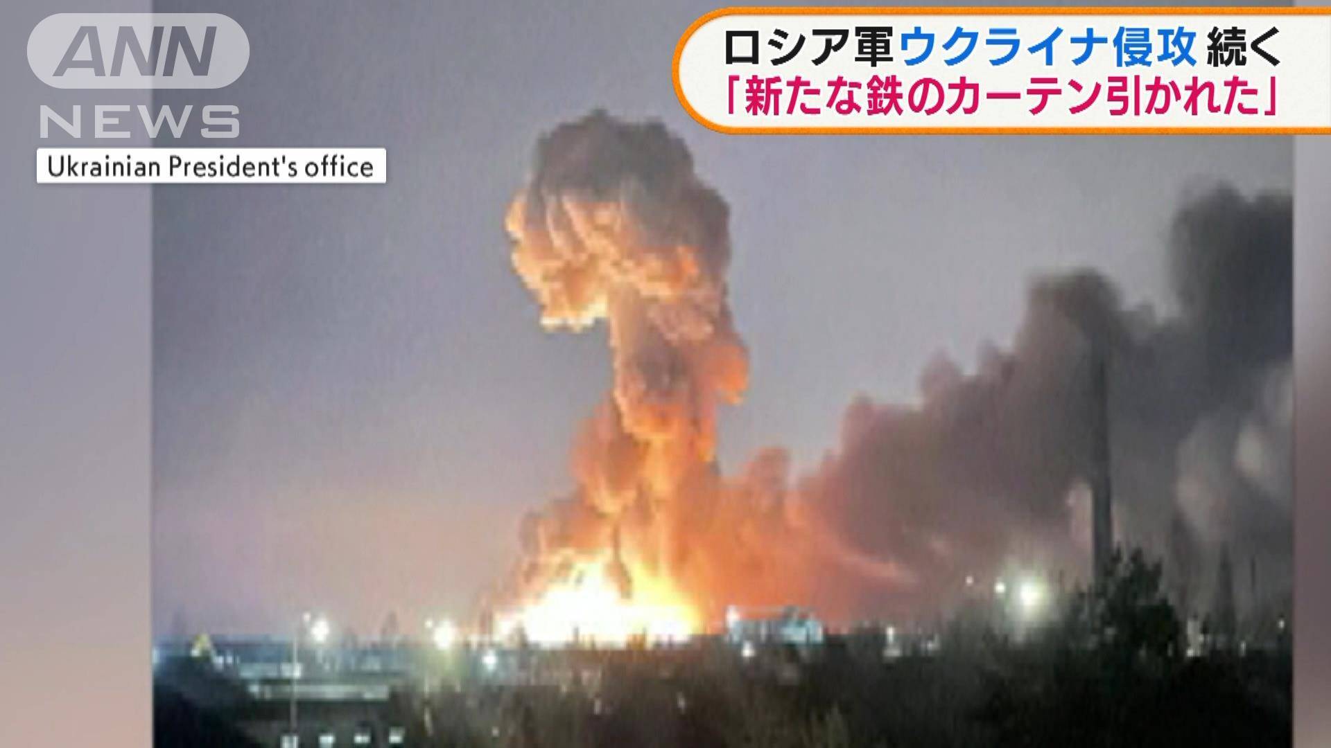 ロシアによるウクライ…