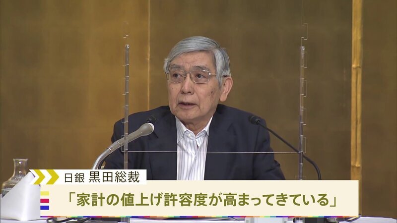 日本銀行の黒田東彦総…