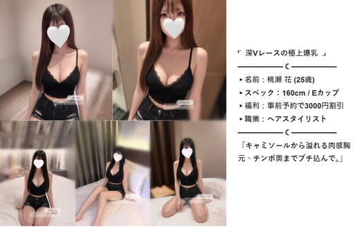 大阪のデリヘル利用ガ…